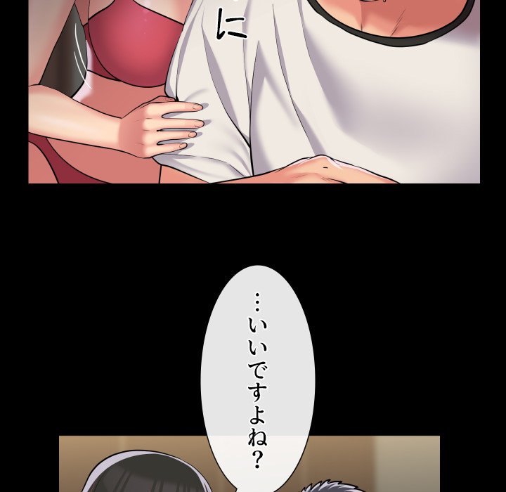 愛しの組合長さん - Page 30