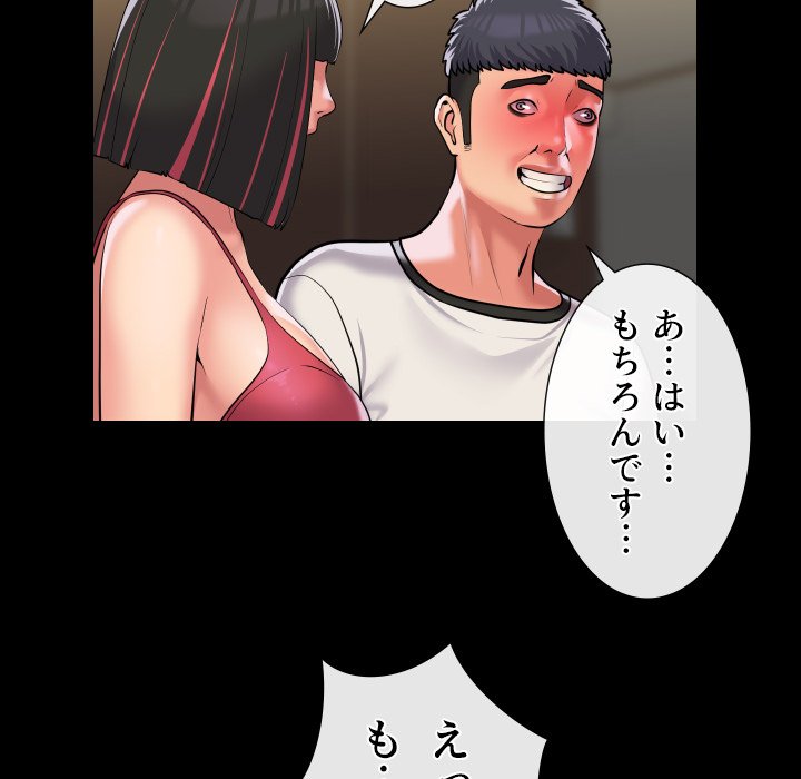 愛しの組合長さん - Page 31