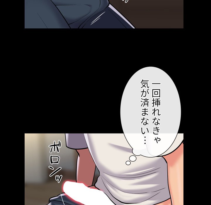 愛しの組合長さん - Page 54