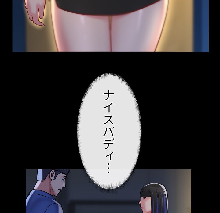 愛しの組合長さん - Page 5