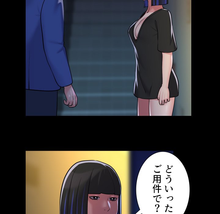 愛しの組合長さん - Page 6