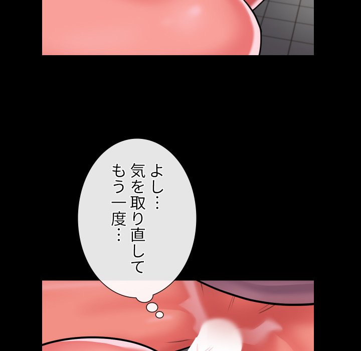 愛しの組合長さん - Page 70