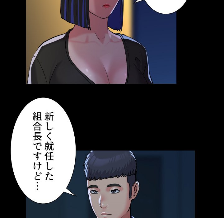 愛しの組合長さん - Page 7