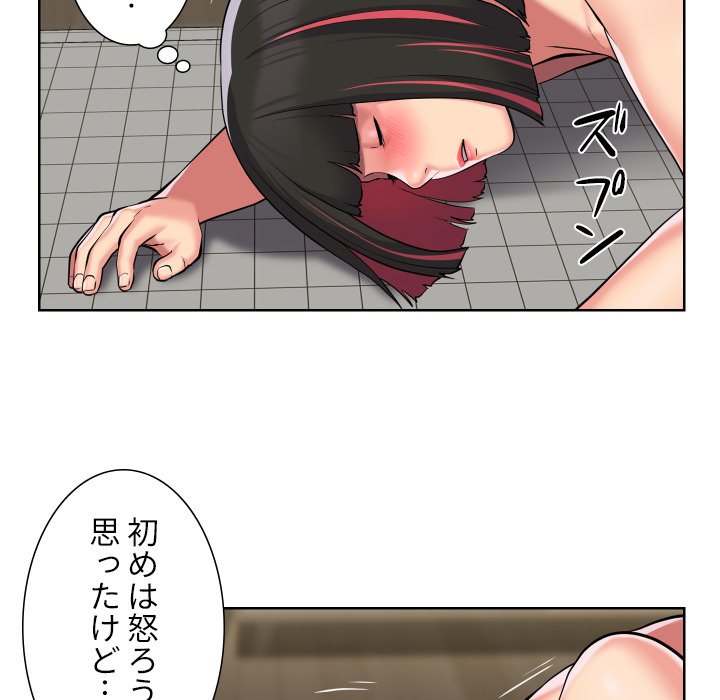 愛しの組合長さん - Page 16