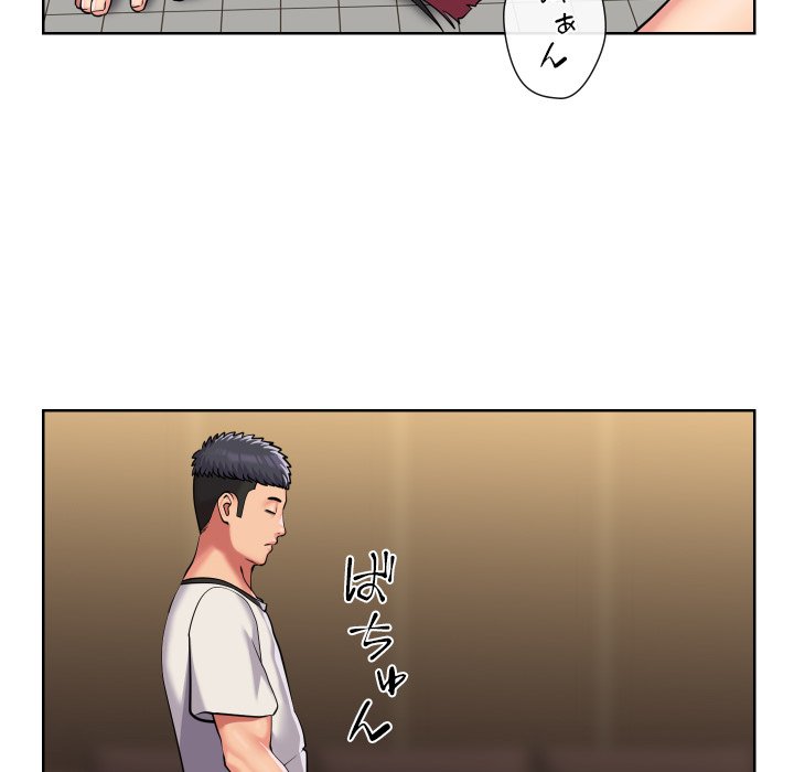 愛しの組合長さん - Page 20