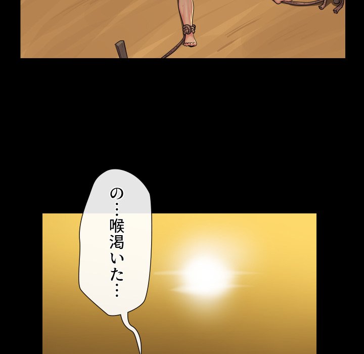 愛しの組合長さん - Page 35