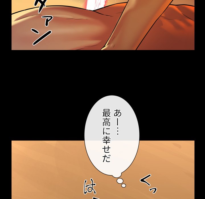 愛しの組合長さん - Page 69