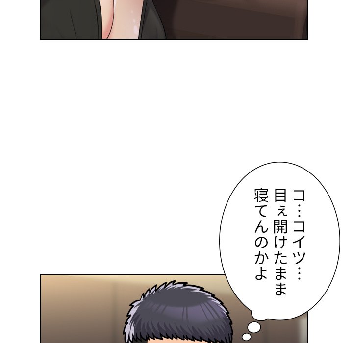 愛しの組合長さん - Page 8