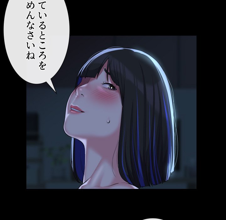 愛しの組合長さん - Page 15