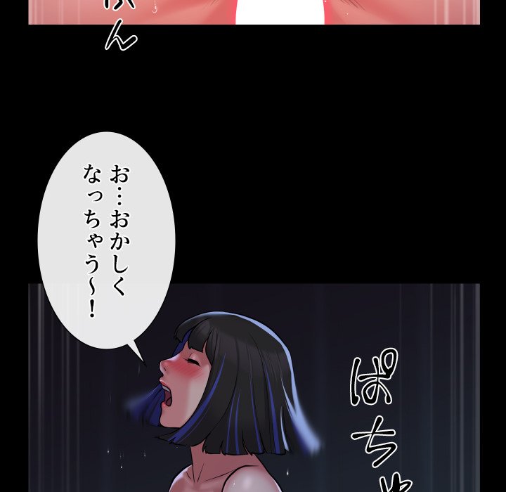 愛しの組合長さん - Page 30