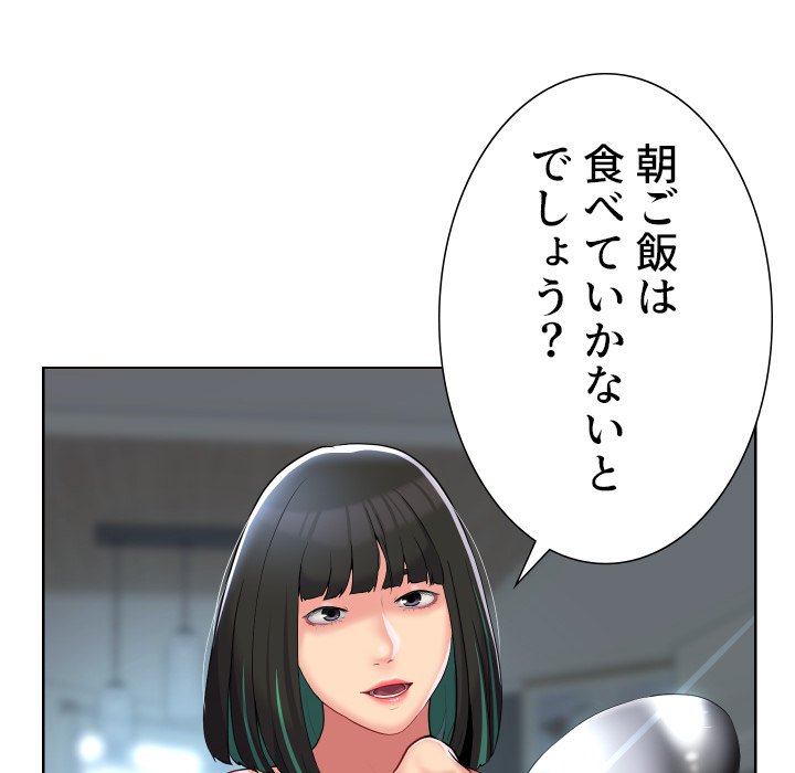 愛しの組合長さん - Page 63