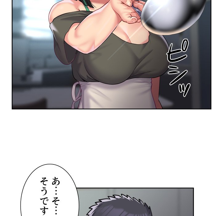 愛しの組合長さん - Page 64