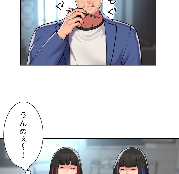 愛しの組合長さん - Page 67