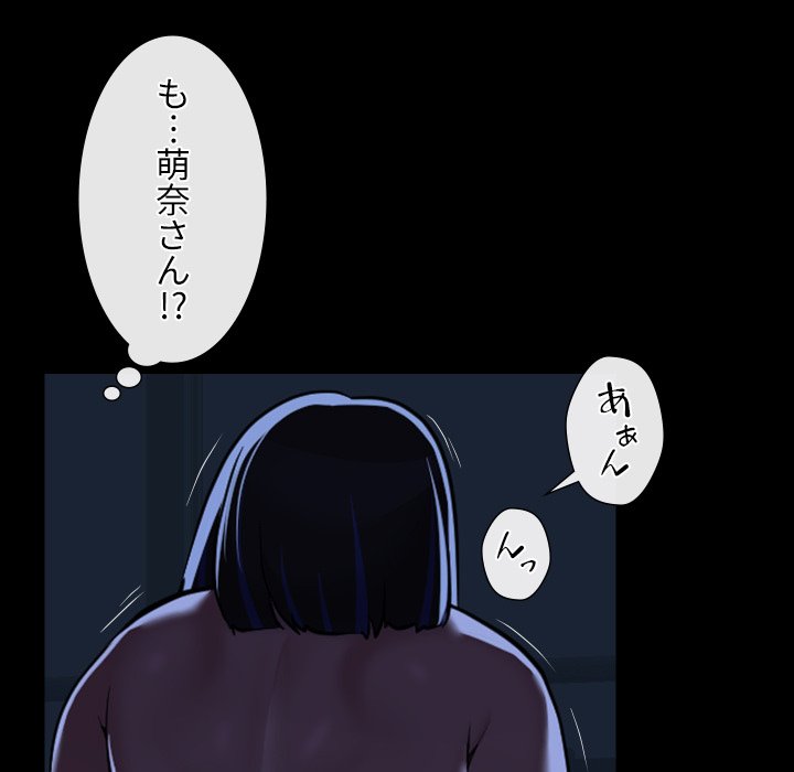 愛しの組合長さん - Page 6