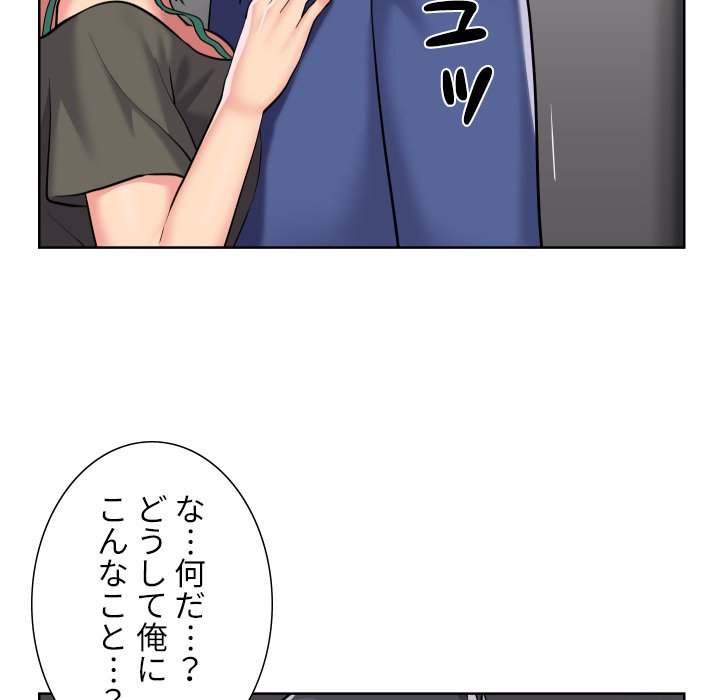 愛しの組合長さん - Page 74