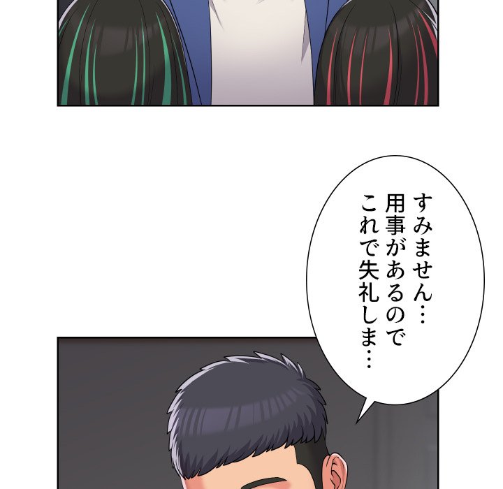 愛しの組合長さん - Page 11