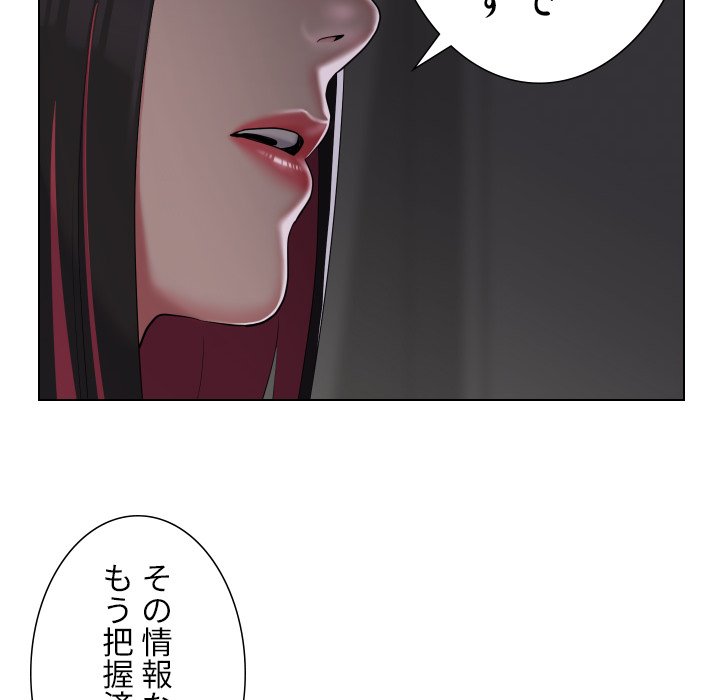 愛しの組合長さん - Page 13