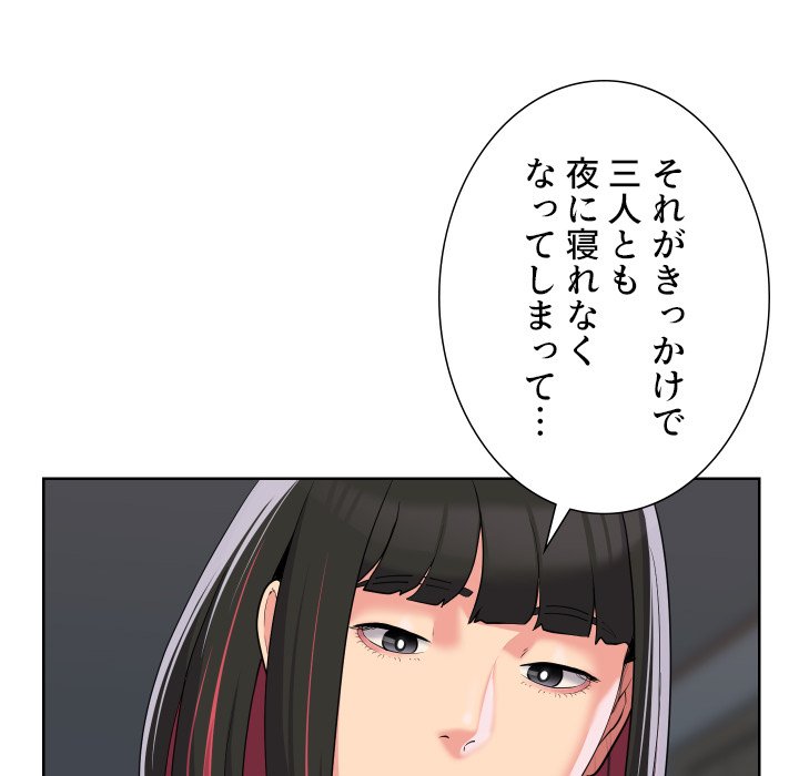 愛しの組合長さん - Page 15