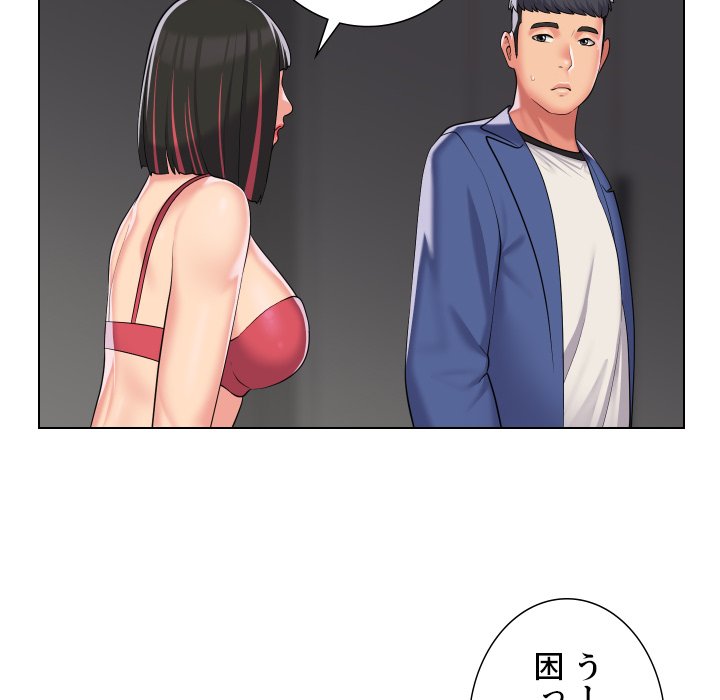 愛しの組合長さん - Page 20