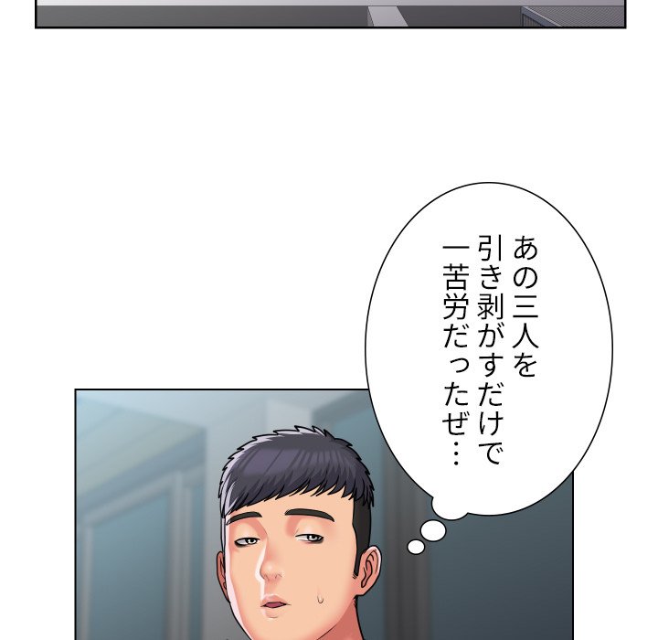 愛しの組合長さん - Page 26