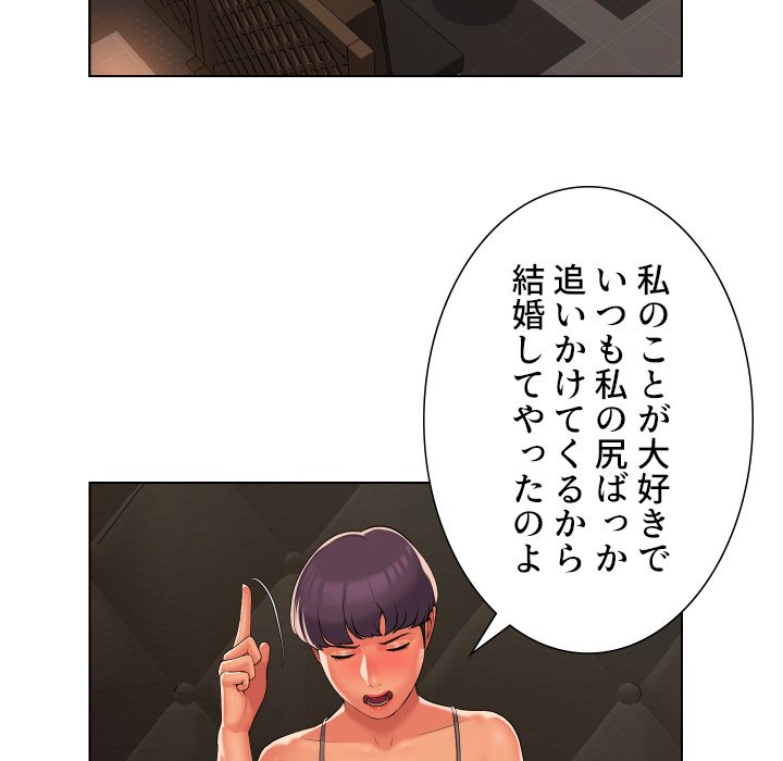 愛しの組合長さん - Page 56