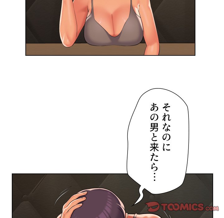 愛しの組合長さん - Page 57