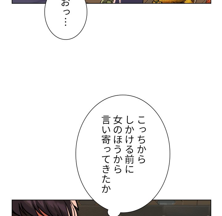 愛しの組合長さん - Page 61