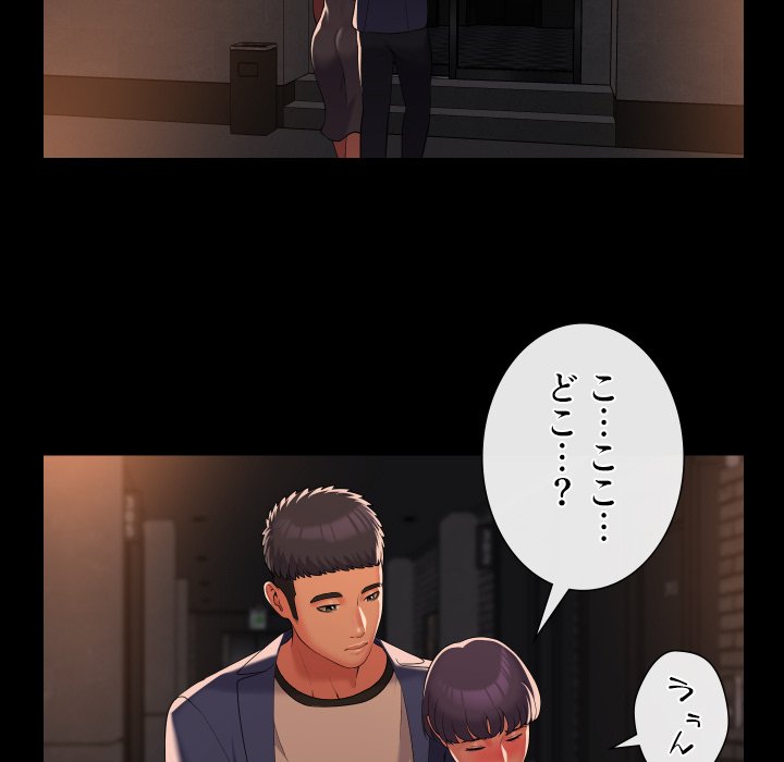 愛しの組合長さん - Page 66