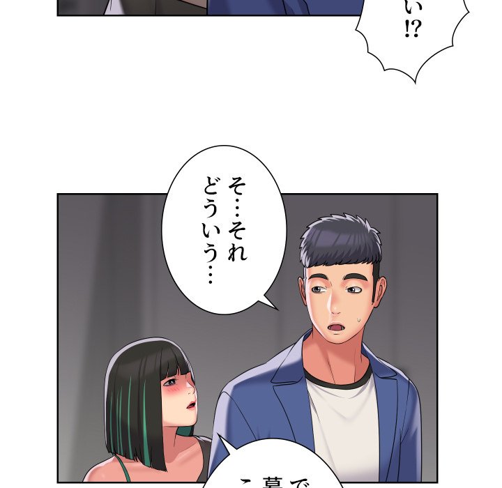 愛しの組合長さん - Page 6