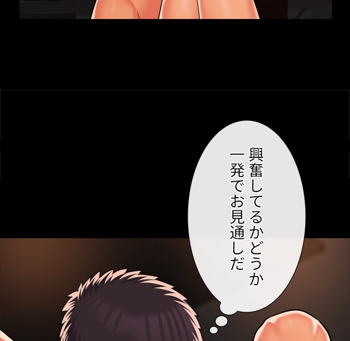 愛しの組合長さん - Page 75