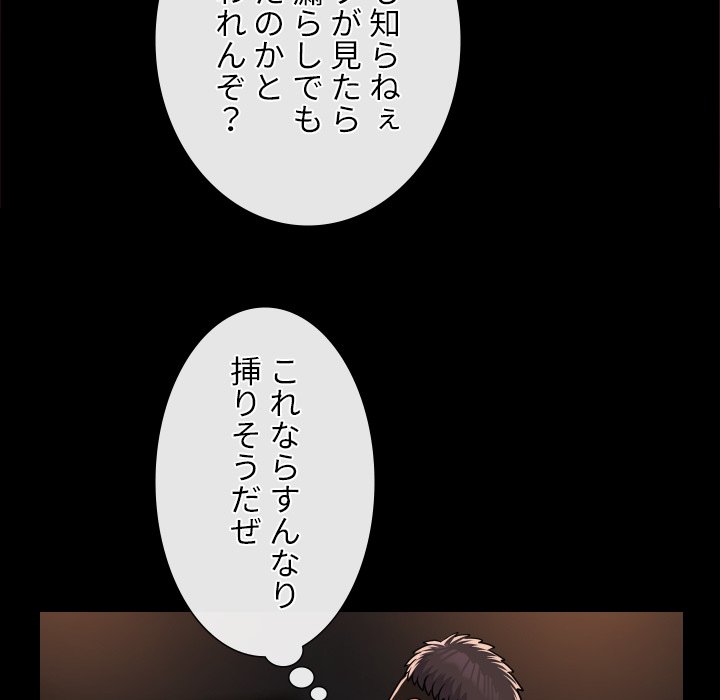 愛しの組合長さん - Page 78