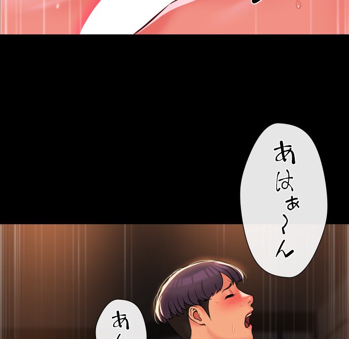 愛しの組合長さん - Page 27