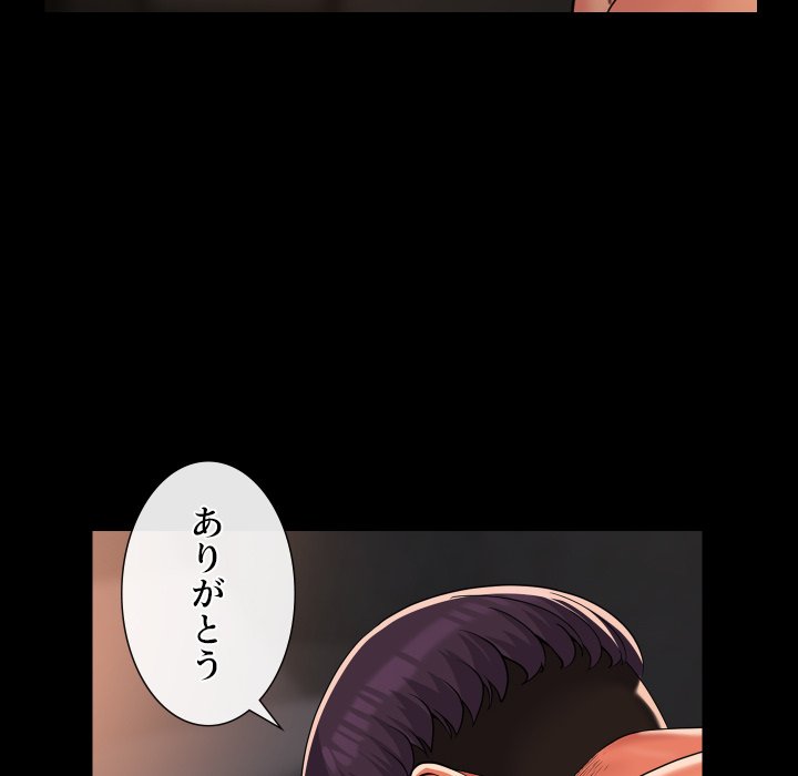 愛しの組合長さん - Page 54