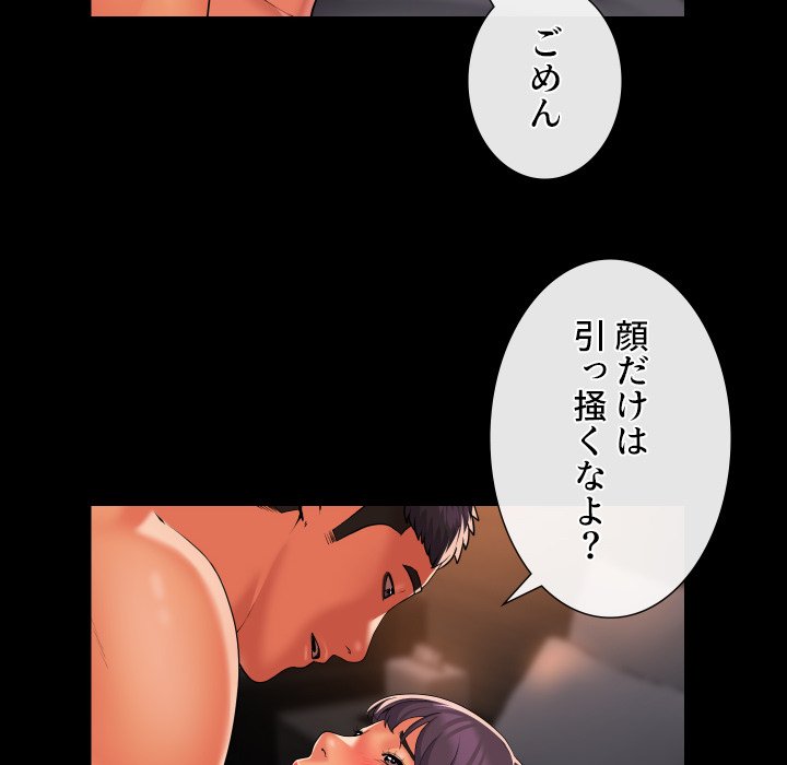 愛しの組合長さん - Page 5