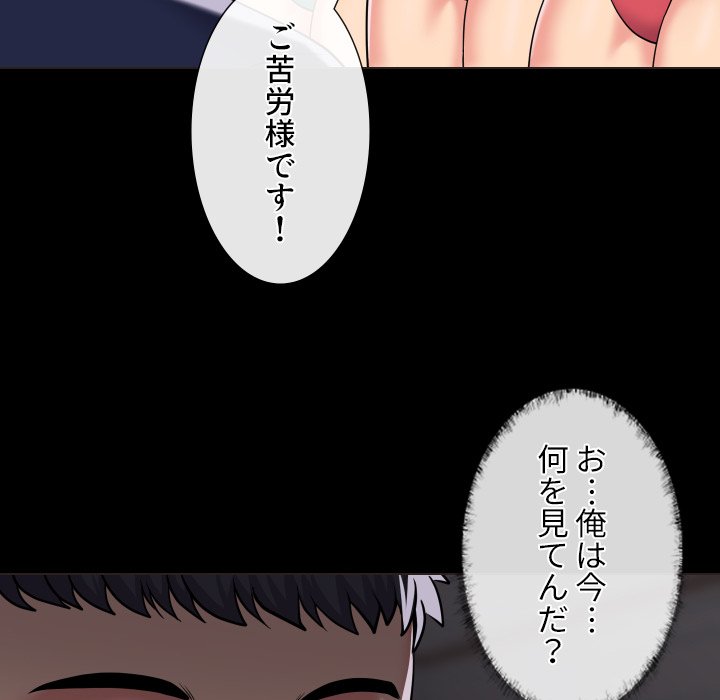 愛しの組合長さん - Page 73