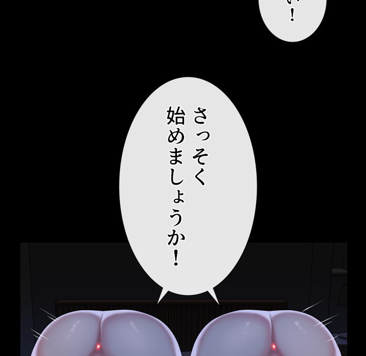 愛しの組合長さん - Page 14