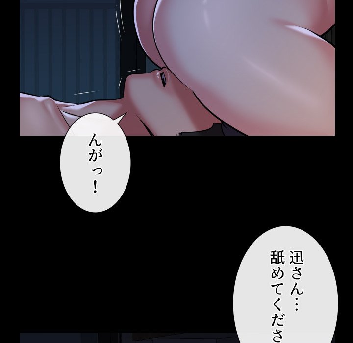 愛しの組合長さん - Page 19