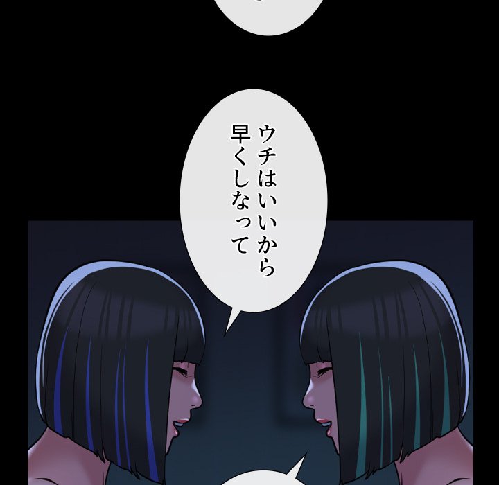 愛しの組合長さん - Page 24