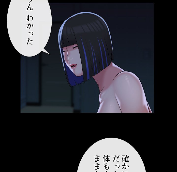 愛しの組合長さん - Page 28