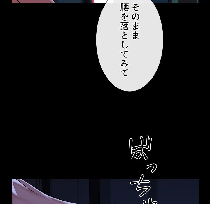 愛しの組合長さん - Page 30