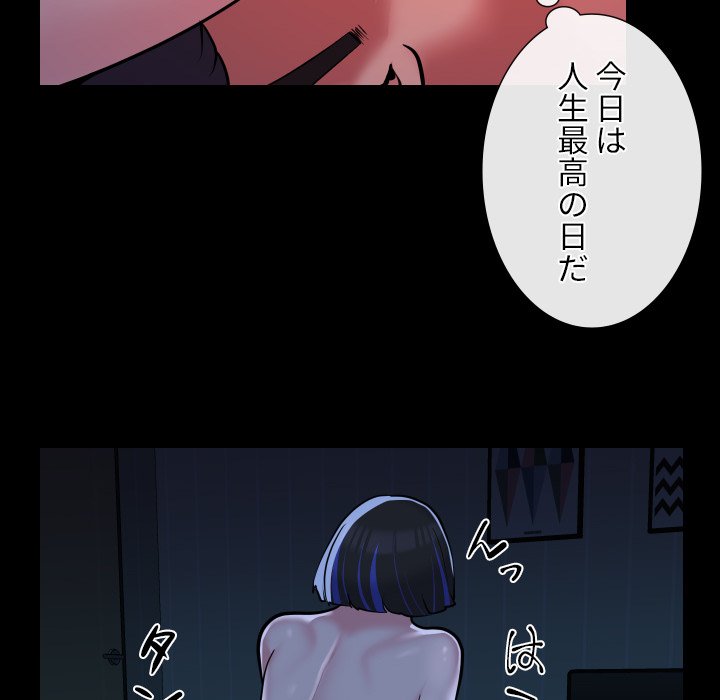 愛しの組合長さん - Page 41