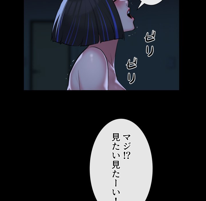 愛しの組合長さん - Page 43