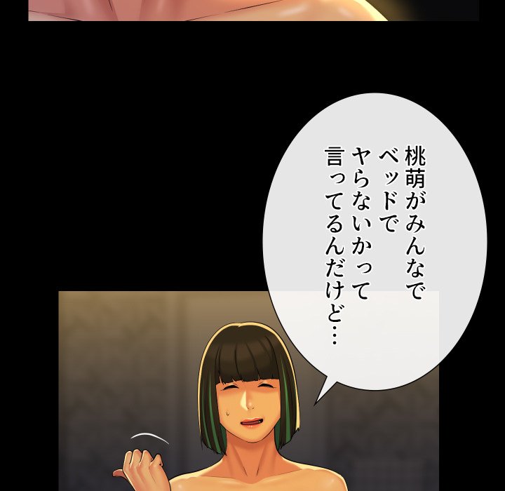 愛しの組合長さん - Page 4