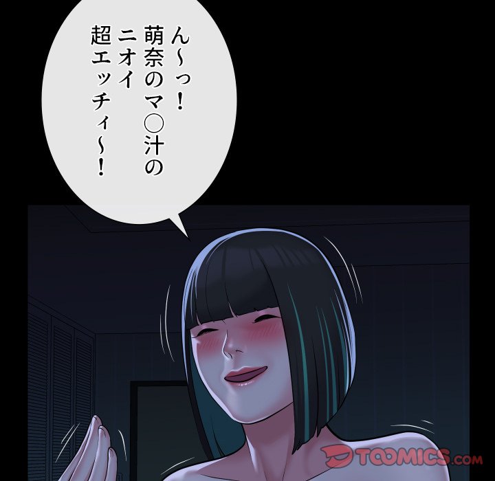 愛しの組合長さん - Page 53