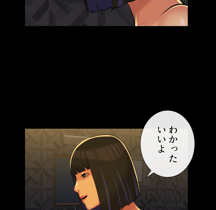 愛しの組合長さん - Page 8