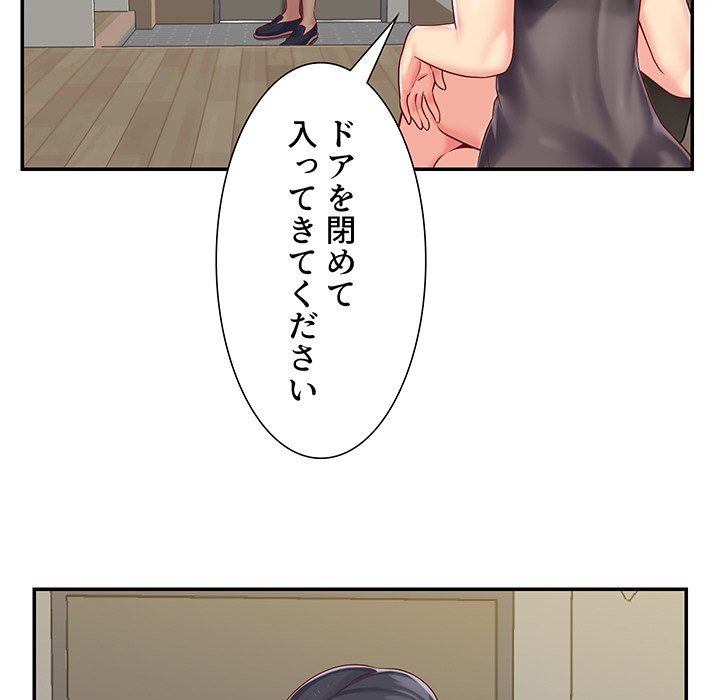 愛しの組合長さん - Page 9