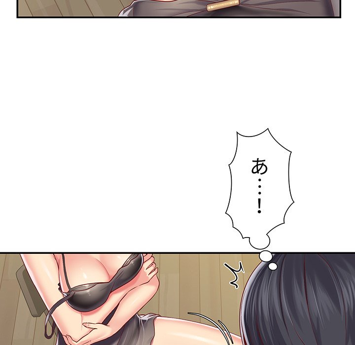 愛しの組合長さん - Page 25