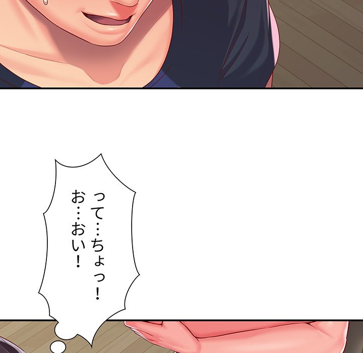 愛しの組合長さん - Page 32