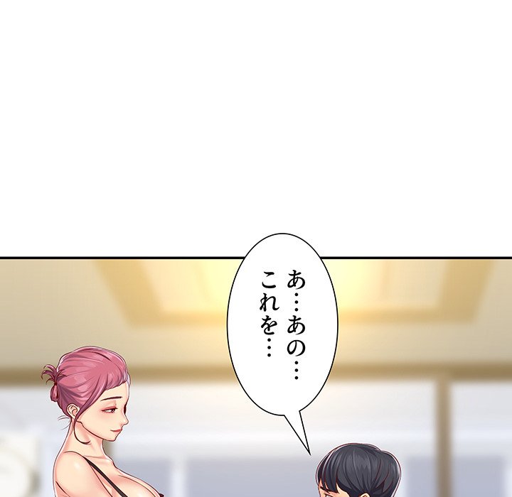 愛しの組合長さん - Page 34