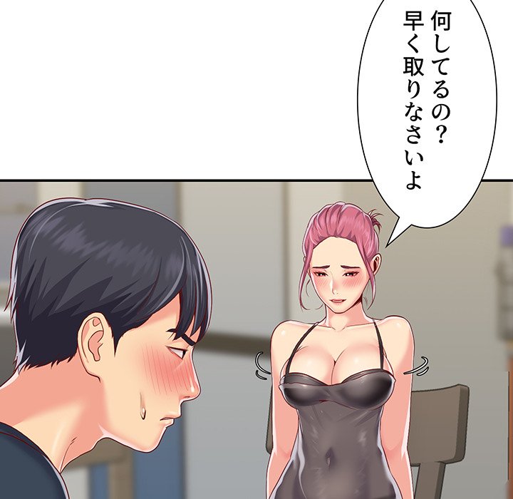 愛しの組合長さん - Page 60